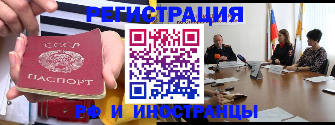 временная регистрация поиск в Истре
