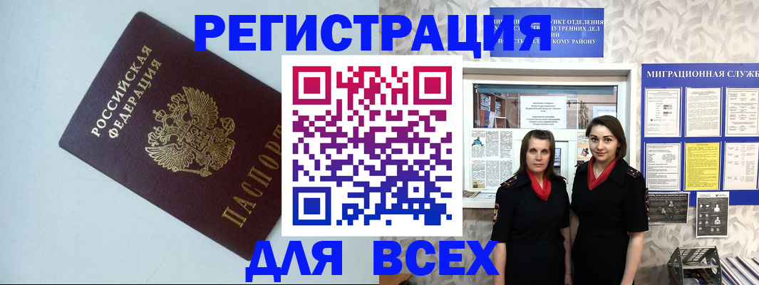 регистрация для школы в Истре