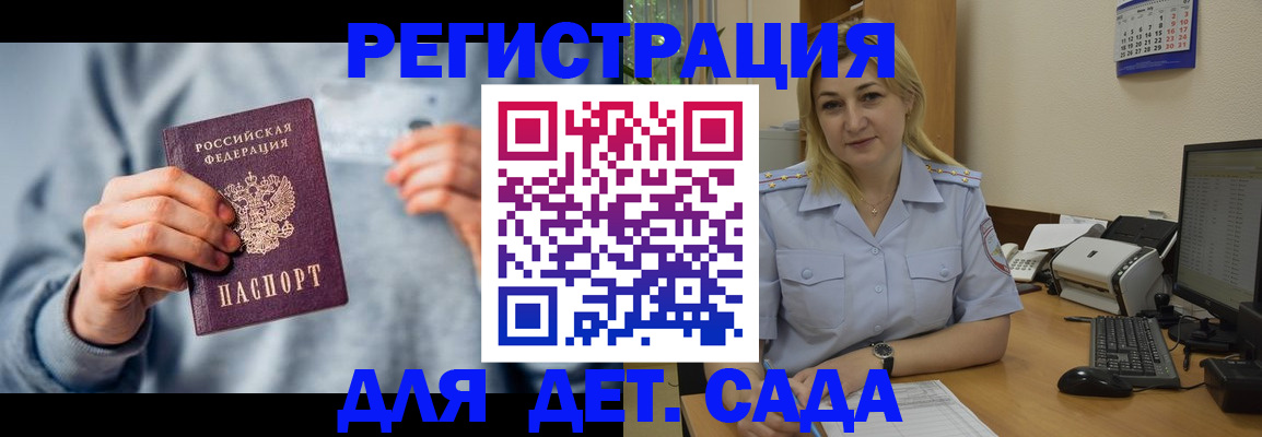миграционный учет в Истре