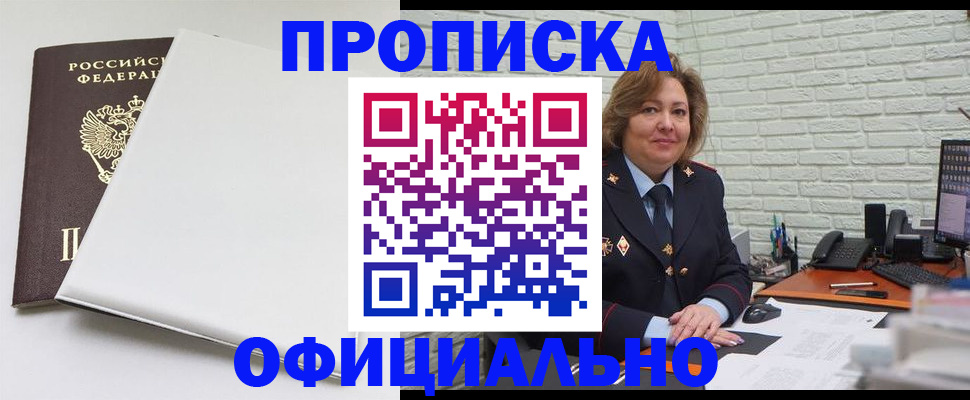 временная регистрация 2025 в Истре